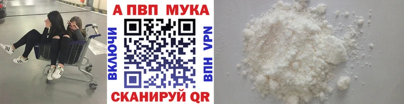 Alpha PVP Crystall  купить  цена  площадка наркотические препараты  Нюрба 
