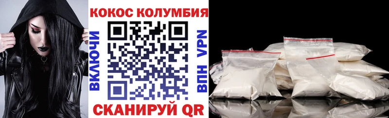 купить наркотики цена  Нюрба  КОКАИН Колумбийский 