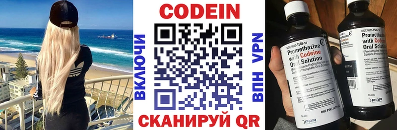 Codein Purple Drank что такое наркотик Нюрба