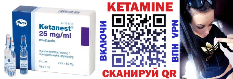 Кетамин ketamine  кракен вход  Нюрба 