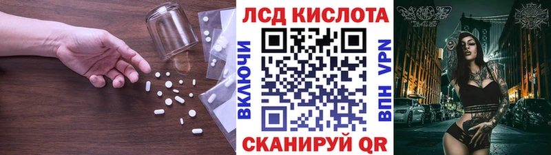 LSD-25 экстази кислота  Нюрба 