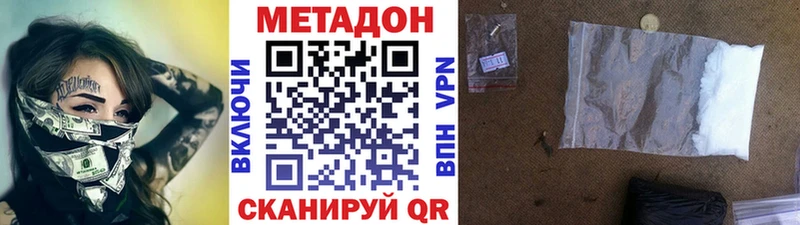 МЕТАДОН VHQ Нюрба