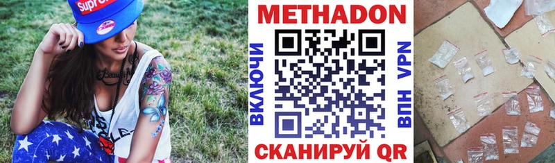 МЕТАДОН белоснежный  наркошоп  Нюрба 