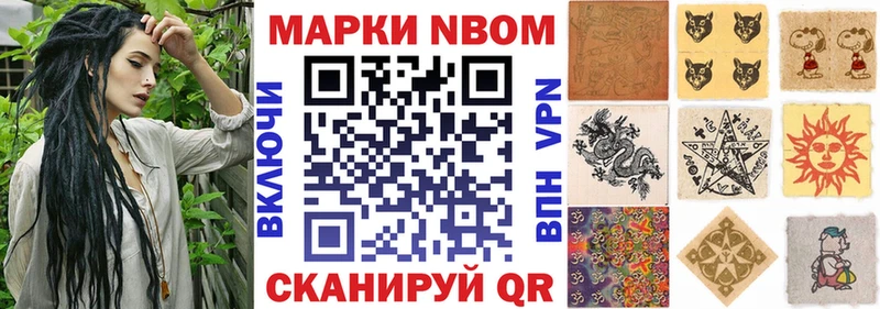 Марки 25I-NBOMe 1,5мг  Нюрба 